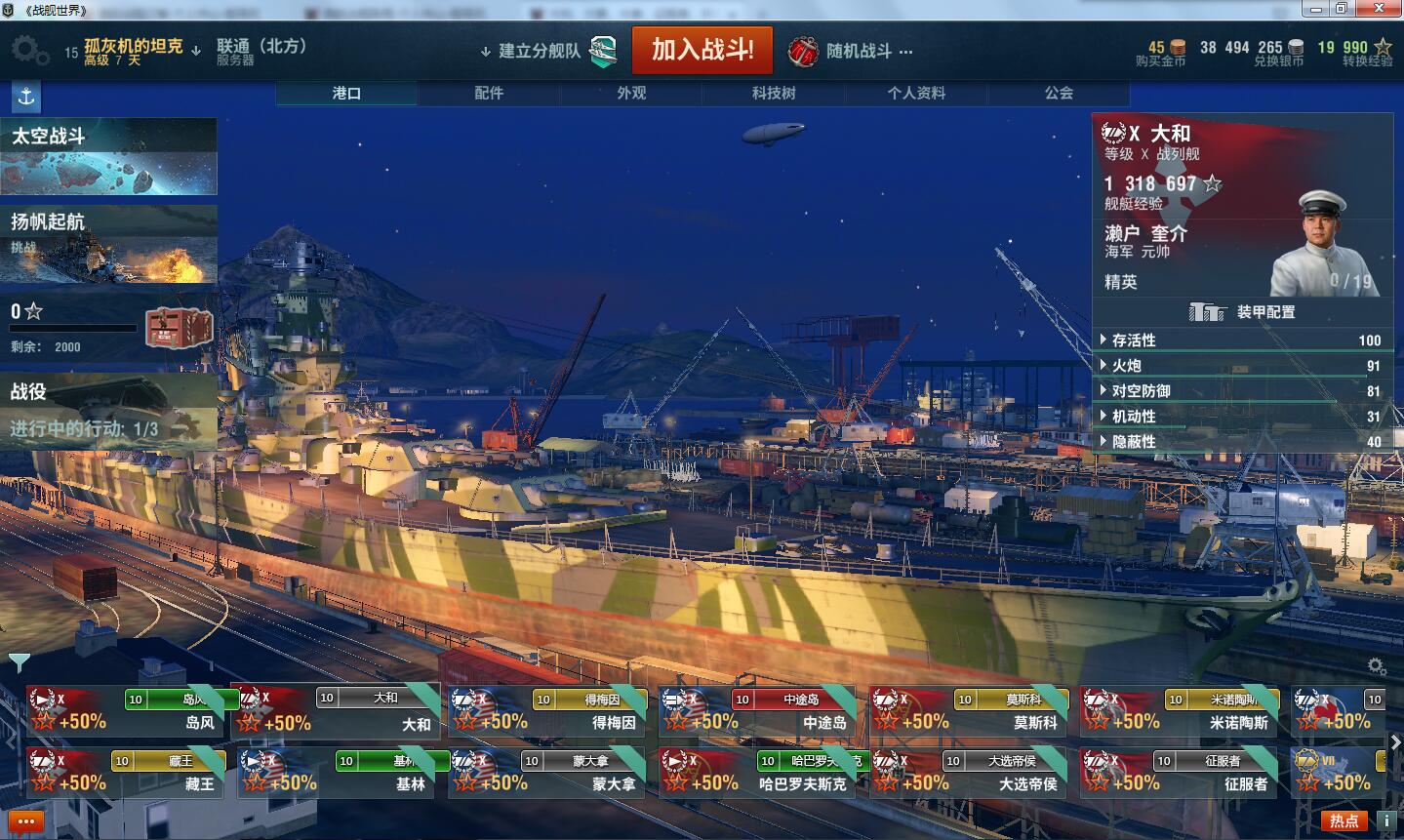 桌面海战手机游戏有哪些_海战游戏安卓_海战游戏手机桌面