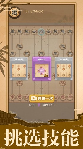 棋游戏手机版_棋游戏安卓版_棋类合集安卓版