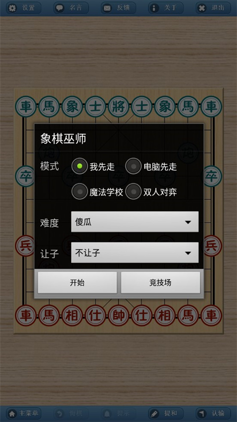 棋类合集安卓版_棋游戏手机版_棋游戏安卓版