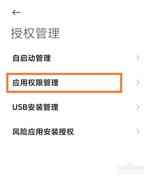 imtoken授权管理教程_授权管理app_imtoken钱包授权