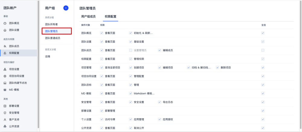 授权管理app_imtoken授权管理教程_imtoken钱包授权