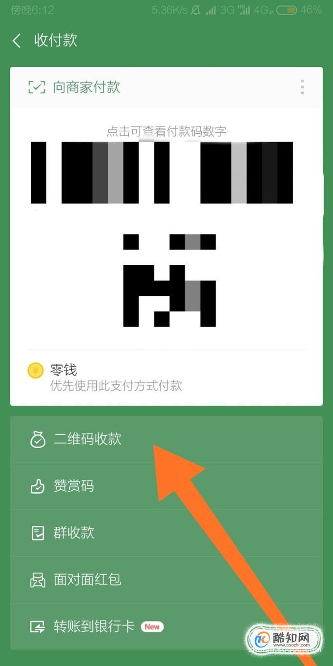 钱包二维码在哪里_下载π钱包_im钱包app官方下载二维码