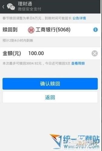 钱包不到账_tp钱包没到账_到账钱包没提现需要还款么