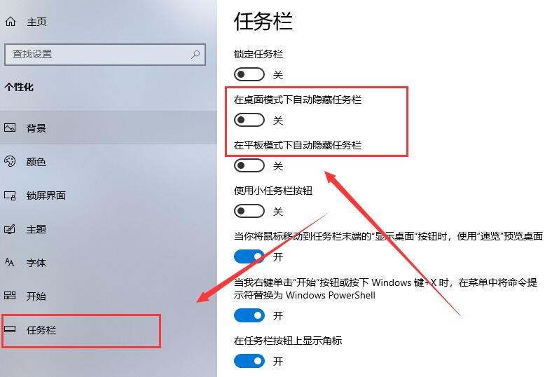 电脑隐藏下面的任务栏_电脑桌面隐藏下面任务栏_怎么隐藏电脑下面的任务栏