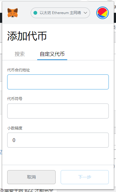 im钱包怎么添加合约地址_钱包的合约地址可以收款吗_钱包合约地址什么意思