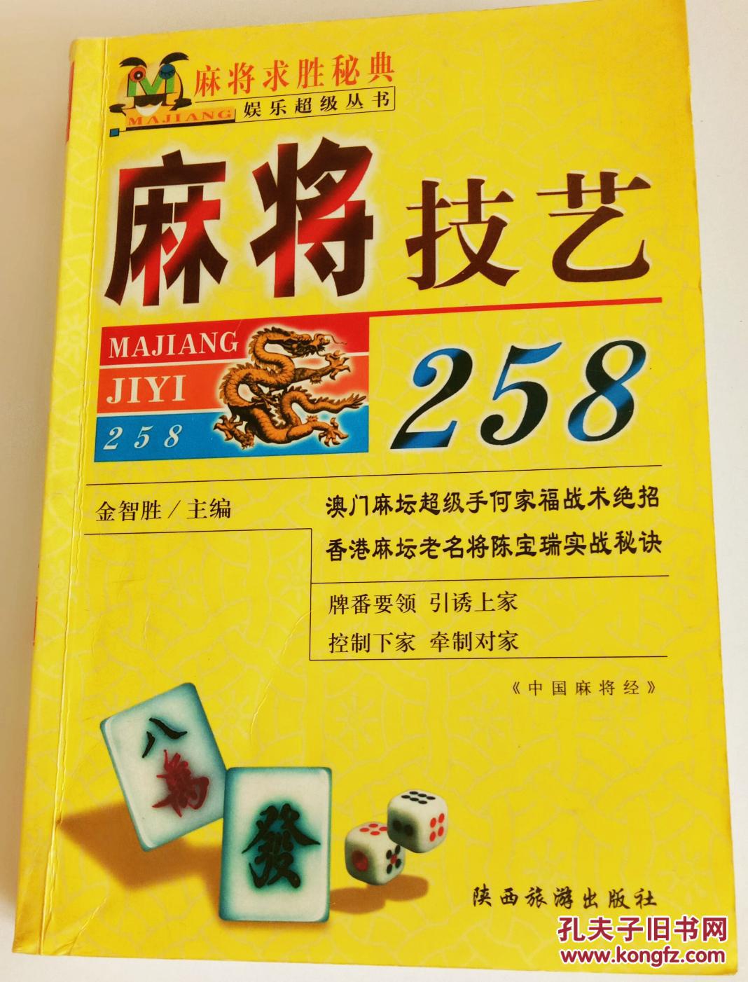 麻将手机在线游戏_麻将在线手机游戏有哪些_手机麻将小游戏在线玩