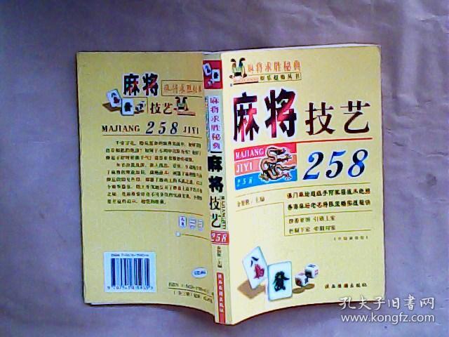 手机麻将小游戏在线玩_麻将手机在线游戏_麻将在线手机游戏有哪些