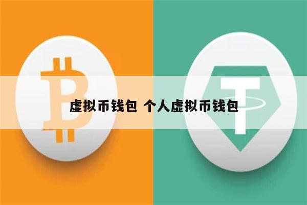 tp钱包人民币_钱包币是啥_tp钱包怎么显示人民币