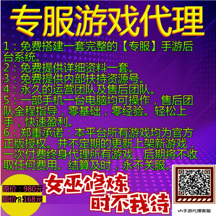 代理手机游戏需要什么资质_怎么联系手机游戏代理人_代理联系手机游戏人员违法吗