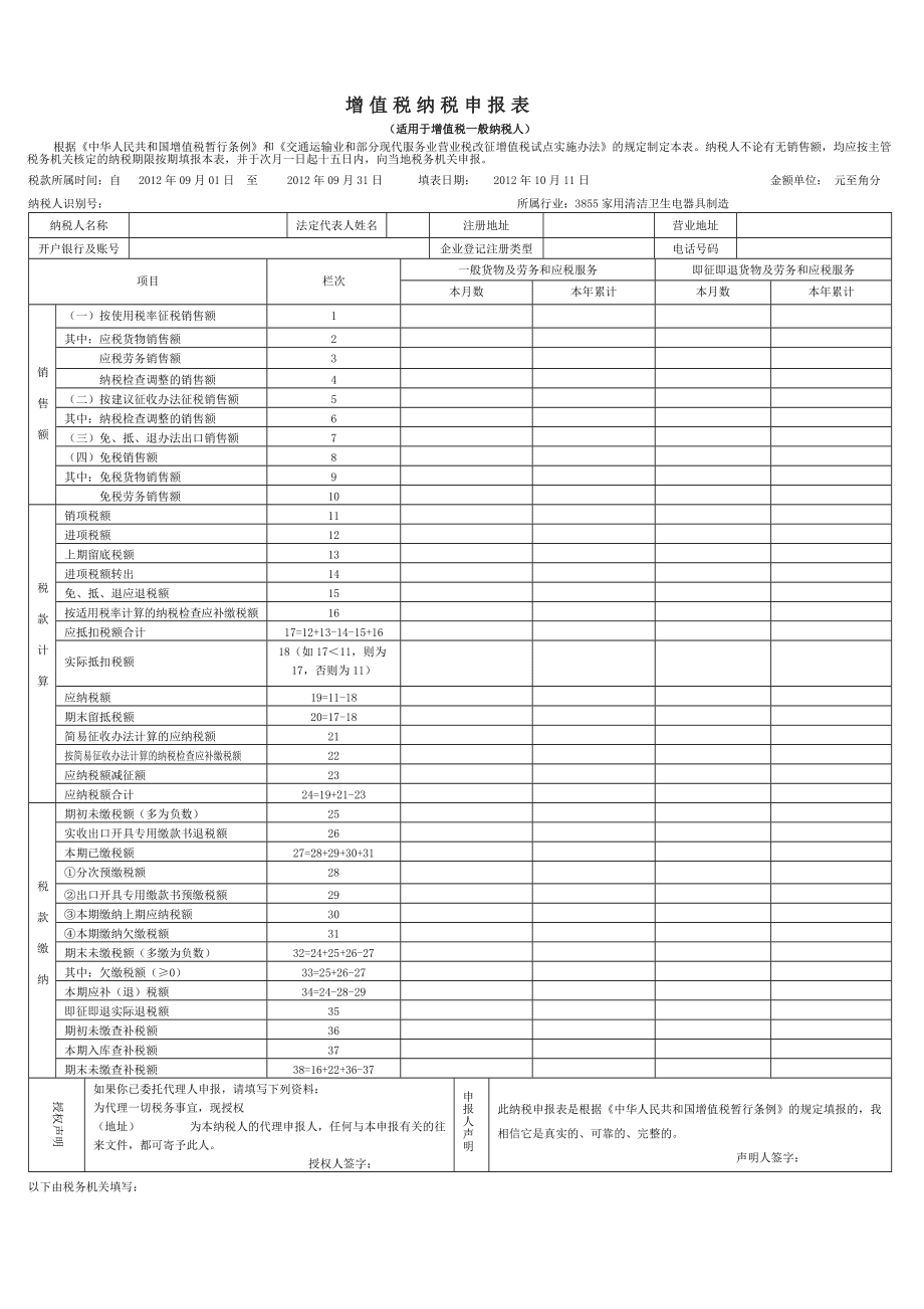 官网个税app免费下载_个税app下载官网_官网下载个税app手机版