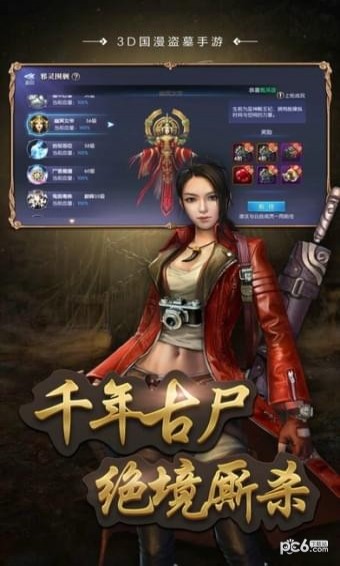 有关盗墓的手游_盗墓类型手游_有一款盗墓手机游戏叫什么