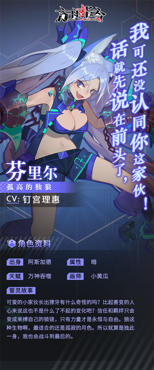 芬里尔_芬里尔魔狼兽_芬里尔那奇沃夫
