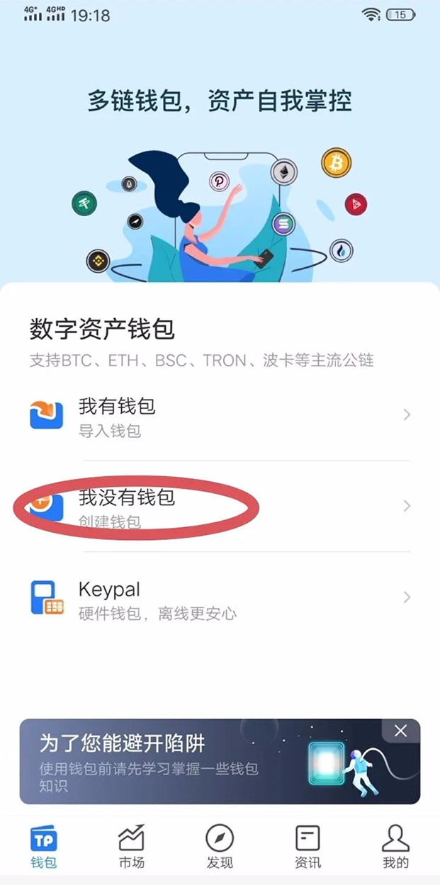 币钱包怎么用_币钱包app_tp钱包电脑版怎么没有币安链