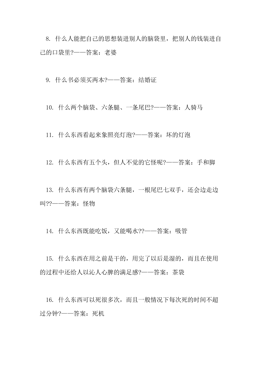 猜灯谜信息_猜灯谜怎么发朋友圈_手机发送消息猜灯谜游戏