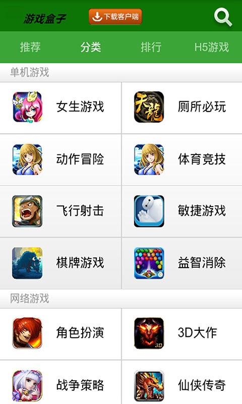手机版4399下载_4399怎么下手机版游戏_4399手机版下载