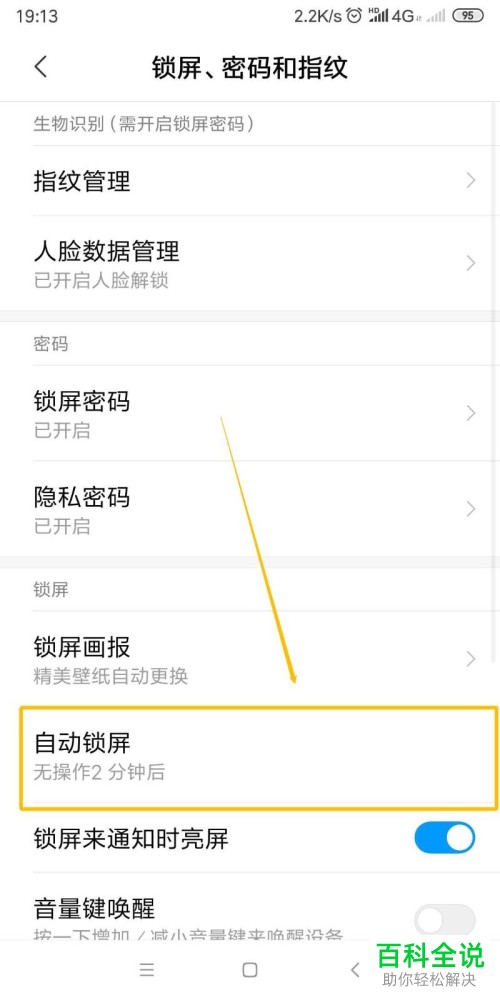 打游戏按键怎么关闭手机_按键关闭打手机游戏声音_按键关闭打手机游戏会怎么样