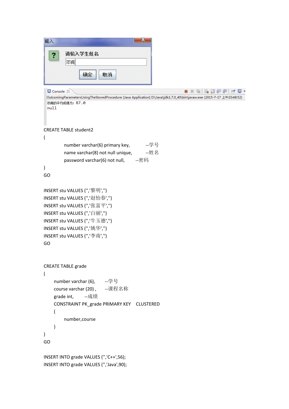 oracle存储过程或者用法_oracle存储过程怎么写_存储过程oracle