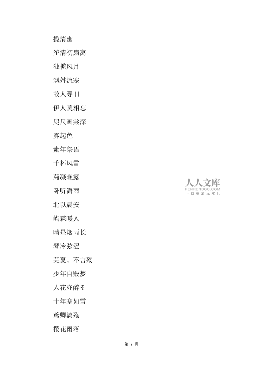 热门名字手机游戏大全_热搜榜游戏名字_热门手机游戏名字