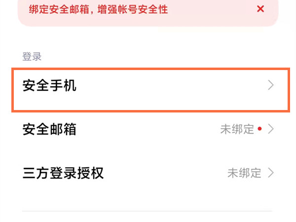 如何取消绑定游戏账号手机_绑定账号取消手机游戏怎么弄_绑定账号取消手机游戏还能玩吗
