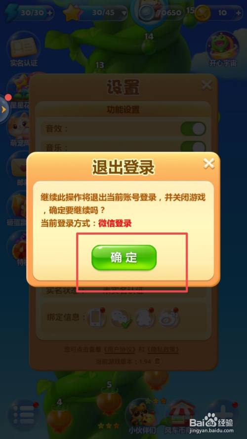 ios怎么退出图片_苹果手机退出游戏教程图片_教程退出苹果图片手机游戏软件