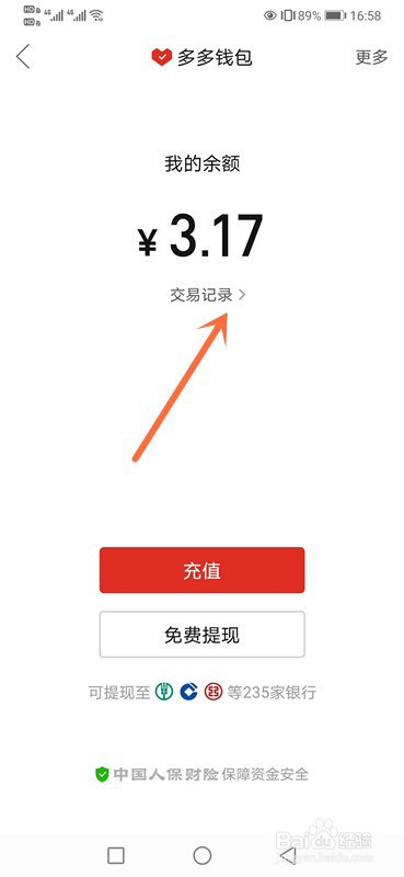 imtoken交易记录怎么删除_imtoken的转账记录删除_imtoken删除了怎么找回