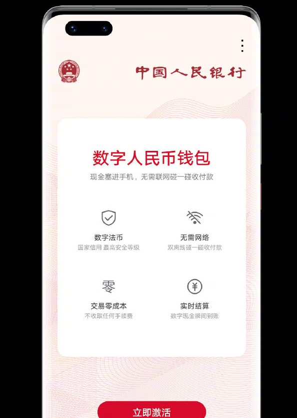 钱包官方下载_钱包下载官方app_tp钱包官网下载app正版