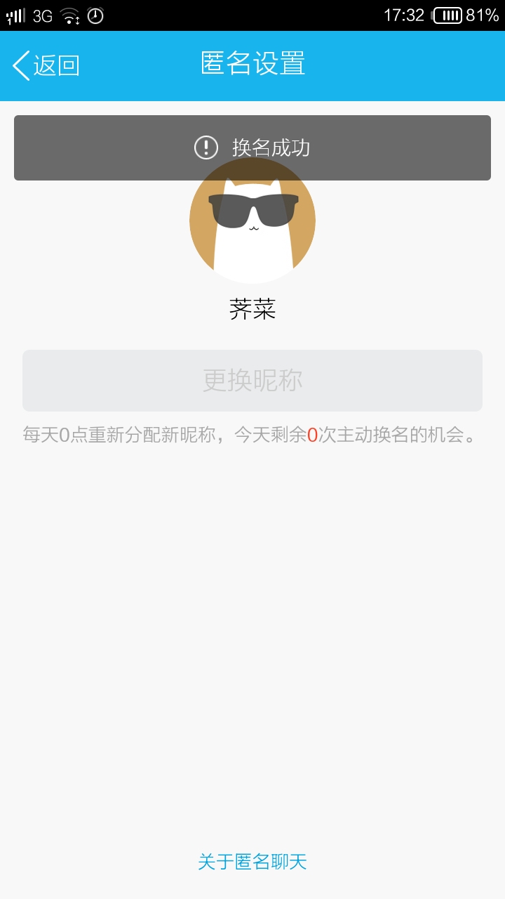 qq匿名聊天能查出是谁吗_qq匿名聊天可以看出是谁吗_qq匿名聊天能查出来是谁吗