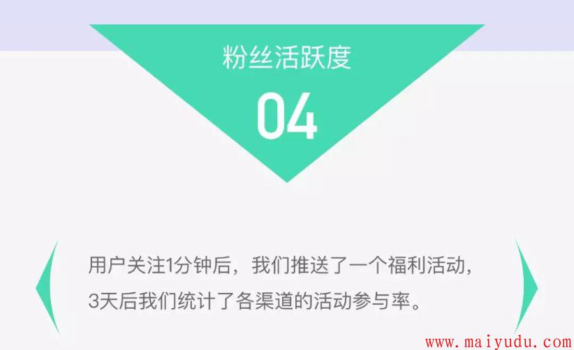 一个新公众号怎么吸粉_公众吸粉新号怎么赚钱_公众吸粉新号怎么开