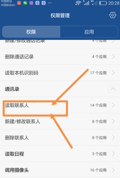 通信权限_telegram 通讯录权限_手机通讯权限在哪里设置