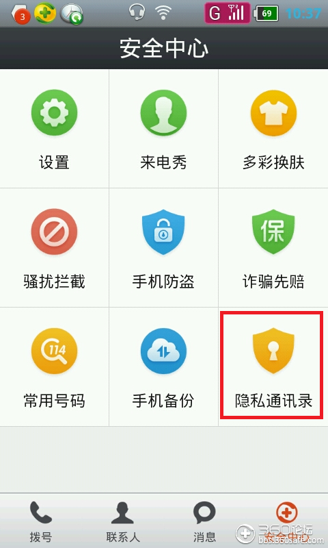 通信权限_手机通讯权限在哪里设置_telegram 通讯录权限