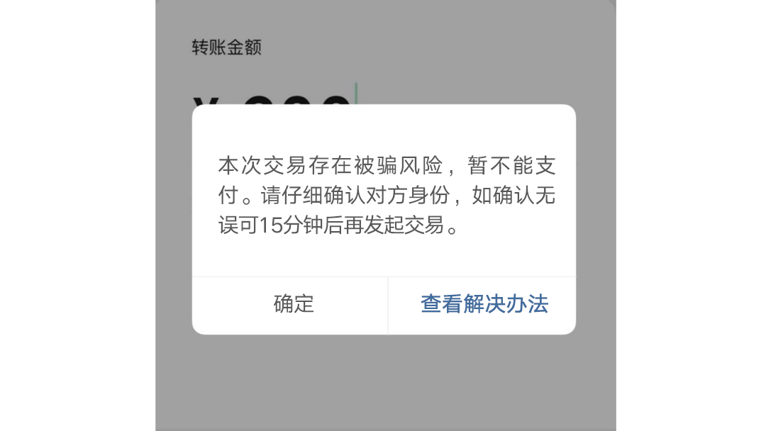 转账超时退回对方有提示吗_imtoken转账超时_转账超时银行怎么处理