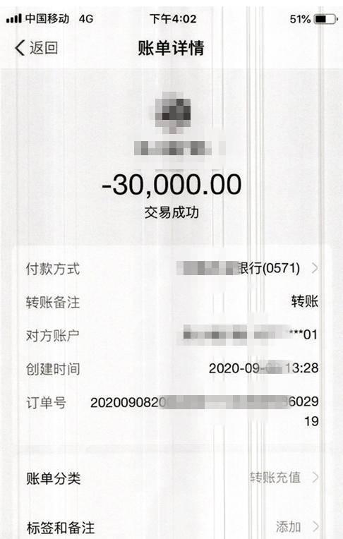 转账超时银行怎么处理_imtoken转账超时_转账超时退回对方有提示吗