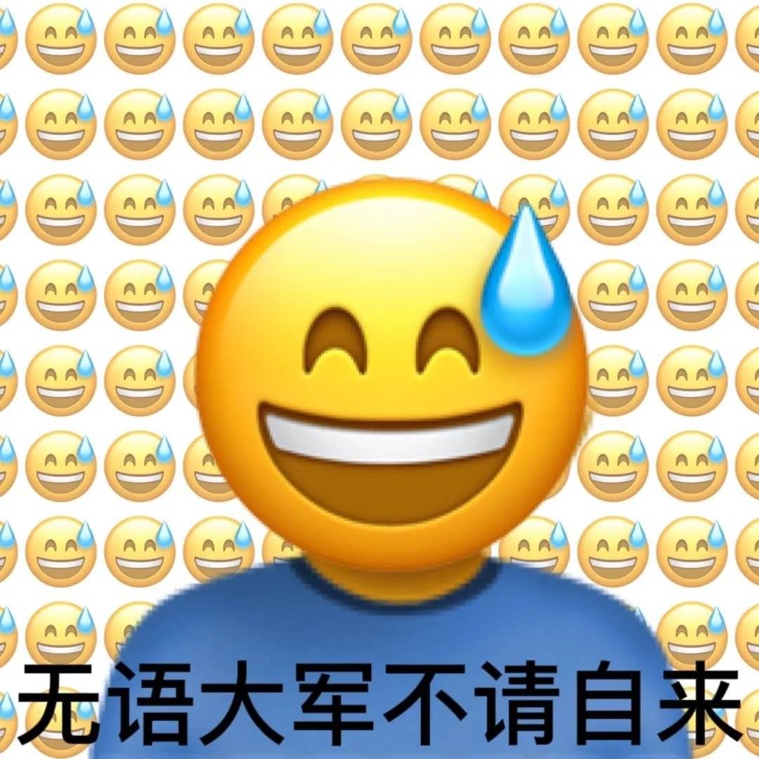 表情包元素_100元表情包_表情包元神