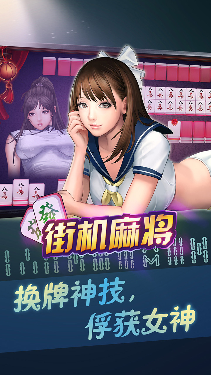 单机麻将手游哪个好玩_单机麻将推荐打手机游戏软件_单机手机打麻将游戏推荐