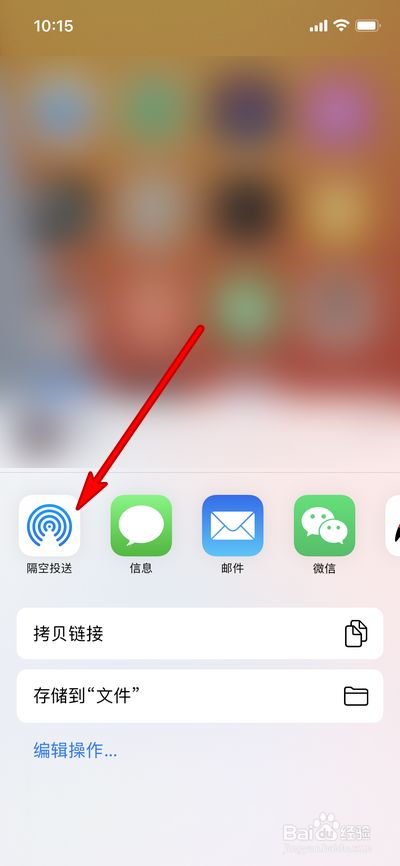 苹果手机之间的app传送_苹果手机之间怎么互传app_苹果手机之间传输软件