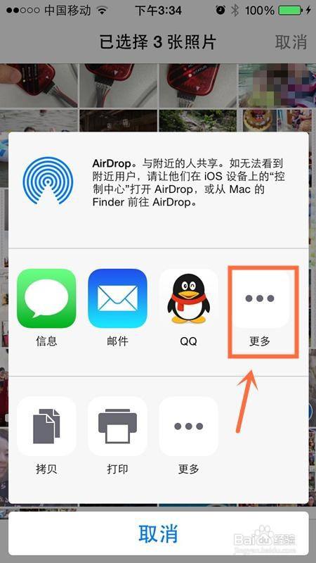 苹果手机之间传输软件_苹果手机之间怎么互传app_苹果手机之间的app传送
