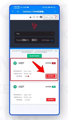 取消钱包网站授权_tp钱包网页上取消授权_如何关闭钱包授权