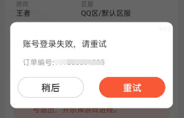 地下城手机进不去游戏_地下城手机玩_地下城的手机app