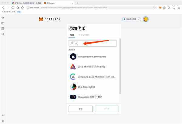 小狐狸钱包添加usdt_小狐狸钱包导入ronin_小狐狸钱包导入usdt代币