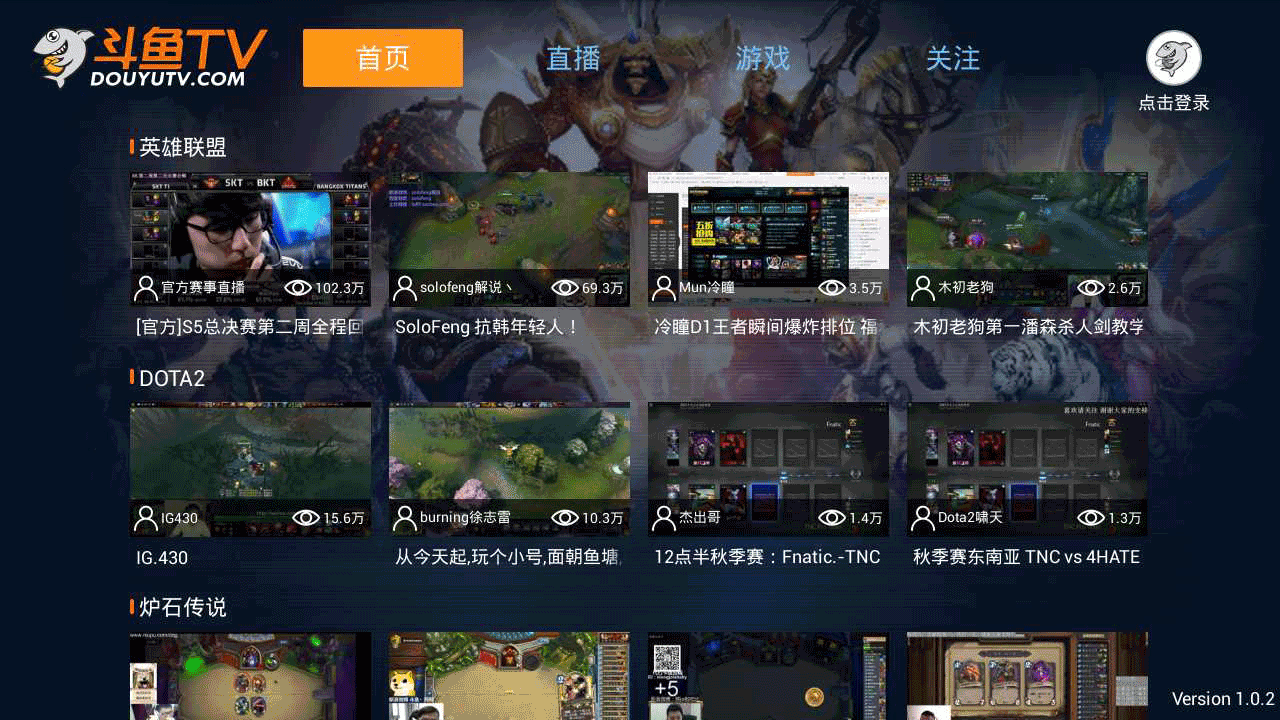 斗鱼直播手机游戏_斗鱼手游直播工具ios_斗鱼手机直播游戏ios