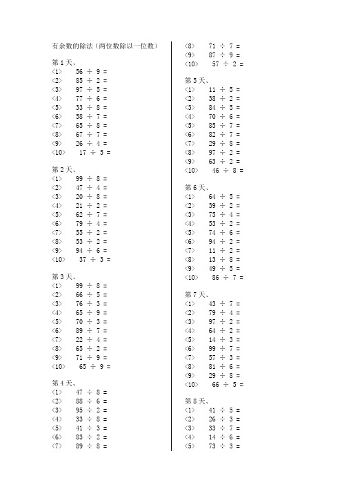 除法取余运算_js除法取余数_除法怎么取余数