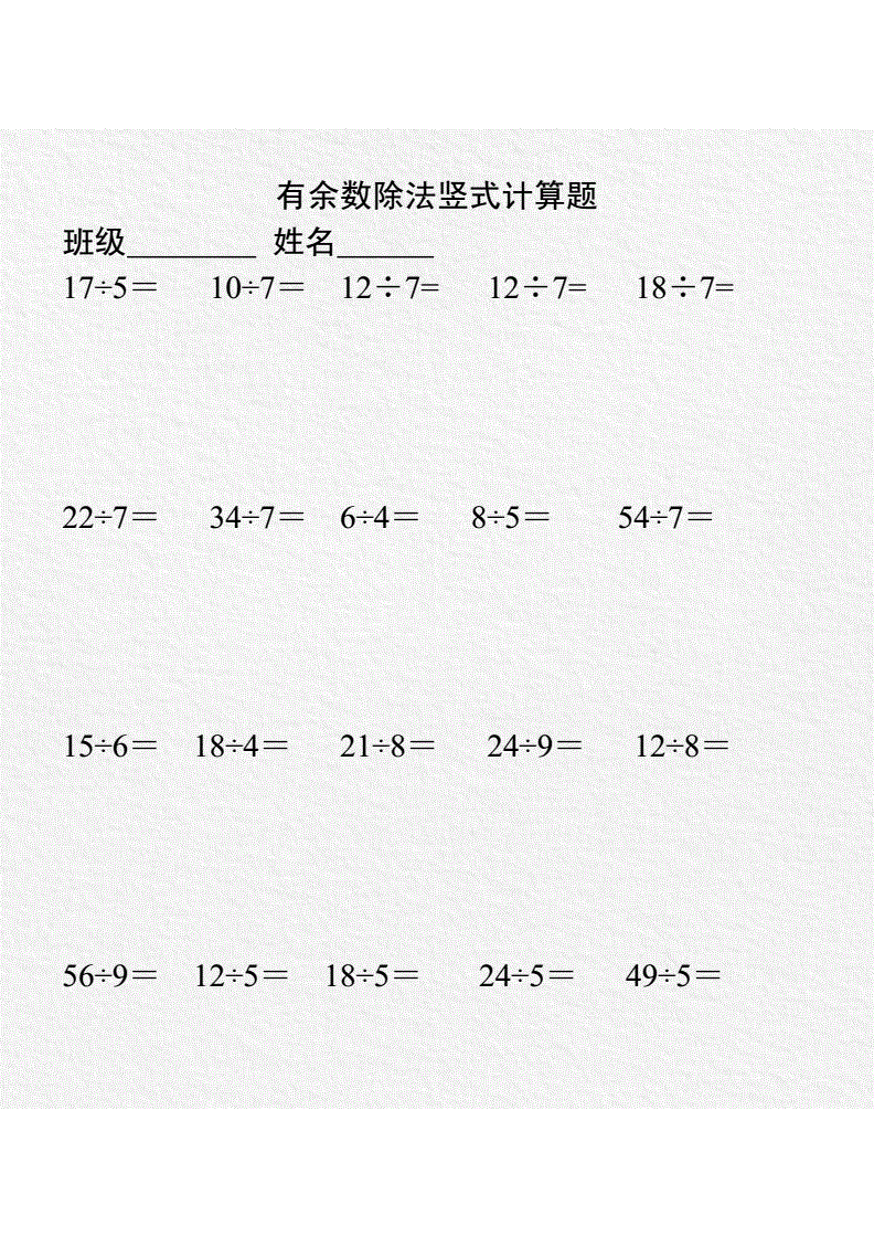 js除法取余数_除法怎么取余数_除法取余运算