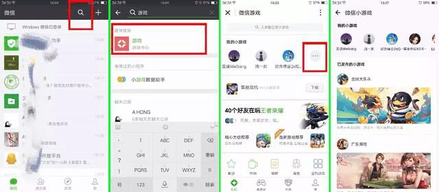 手机版的游戏机怎么用微信_微信玩游戏机_手机微信玩游戏