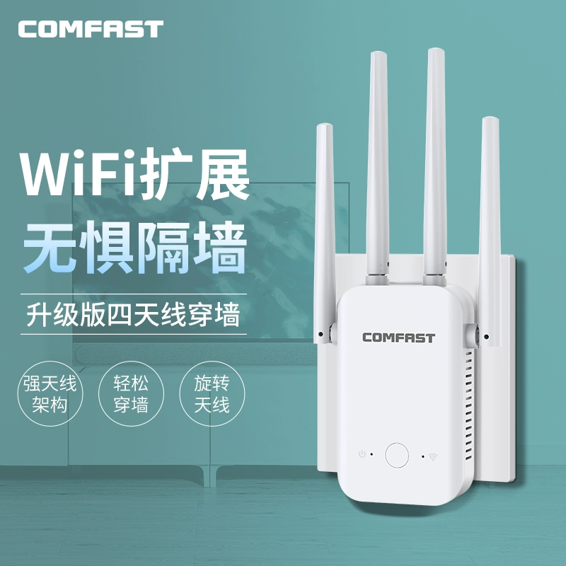 如何增强wifi信号穿墙_增强信号的wifi穿墙_信号穿墙能力
