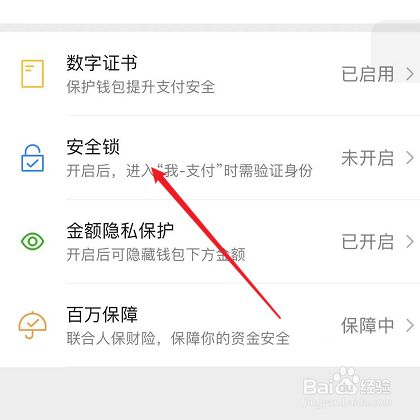 密码设置在哪里_imtoken怎么设置密码_密码设置技巧