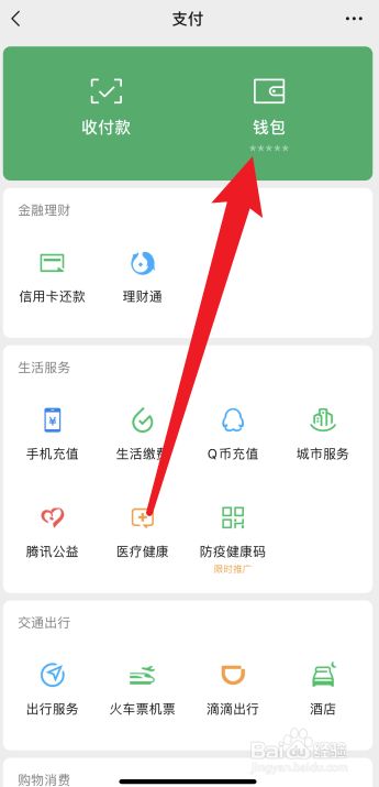 imtoken怎么设置密码_密码设置在哪里_密码设置技巧