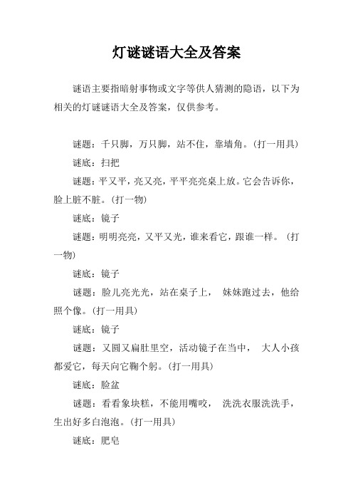 谜语手机游戏_谜语手机游戏大全_谜语手机游戏怎么玩