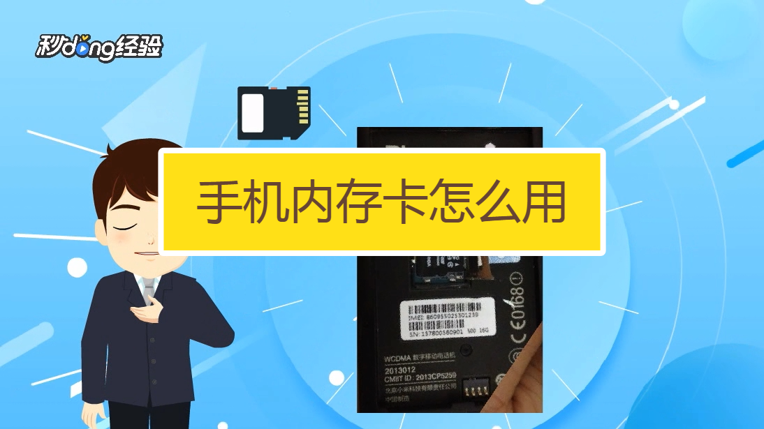 内存卡怎么安装在手机上老年机_老年手机装内存卡下载游戏_老年卡在手机上怎么安装