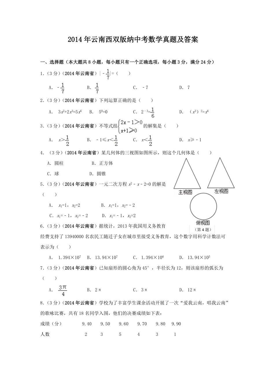 2121年云南中考时间_云南中考时间2023年时间表_中考时间云南2021具体时间