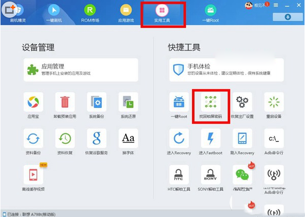 忘记密码手机游戏里怎么找回_手机里的游戏密码忘记了_忘记密码手机游戏里怎么登陆